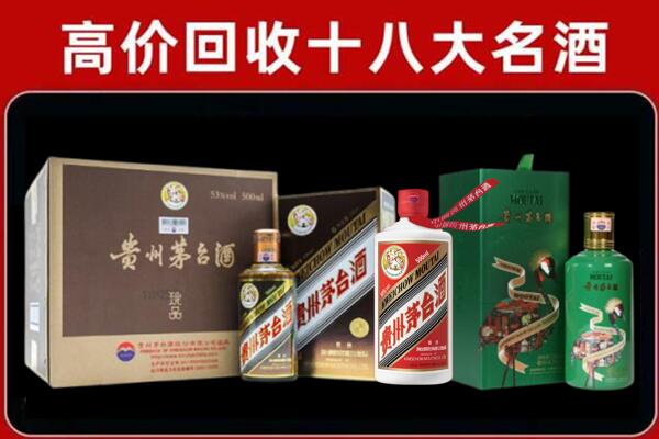 玉溪回收纪念茅台酒